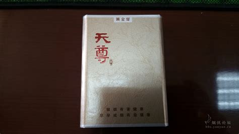黄金叶天尊 - 香烟品鉴 - 烟悦网论坛