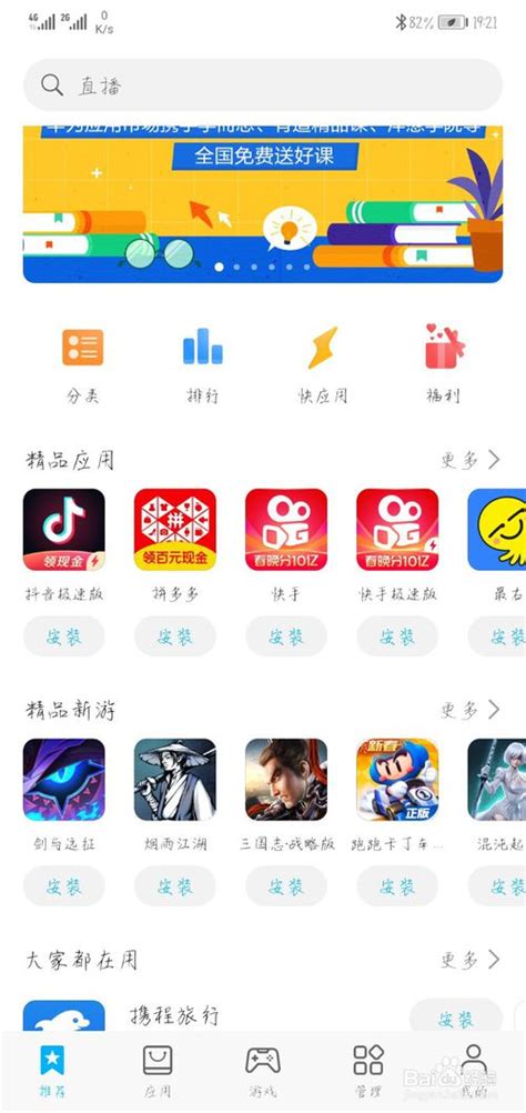 华为商城为什么没有微信 找不到微信方法_历趣