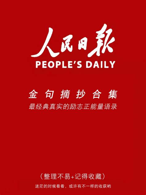 揭晓：“人民日报期待你的好照片”首期“收藏作品”名单--中国摄影家协会网