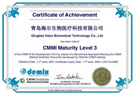 海尔生物通过 CMMI3认证 物联网场景研发能力获国际认可_推荐_i黑马