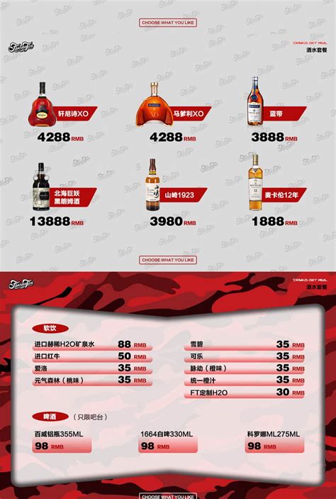 杭州 woo 酒吧卡座分布图价目表 | 拱墅区 woo club 酒单消费