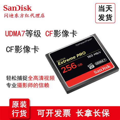 SanDisk/闪迪 CFXPS存储卡32G 64G 128GCF卡 单反相机高速储存卡-阿里巴巴