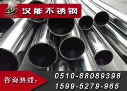 TP304不锈钢管_山东鲁兆钢铁实业有限公司