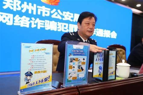 郑州警方发布2019年十大电信网络诈骗常用语