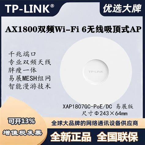 TPLINK TL-XAP6030GI-PoE易展版AX6000无线WiFi6面板式AP双2.5G口-阿里巴巴
