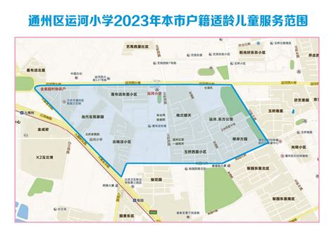 2024北京通州区副中心拓展区幼升小小学划片服务范围图- 北京本地宝