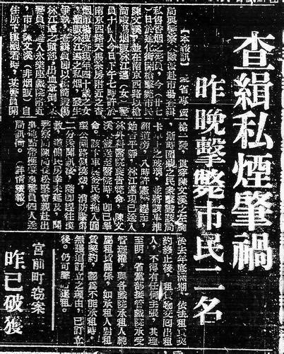 广州十九路军陵园举行“一·二八”淞沪抗战90周年纪念活动