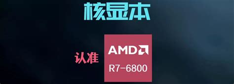 AMD和英特尔哪个好，AMD性价比更高(英特尔更稳定) — 创新科技网