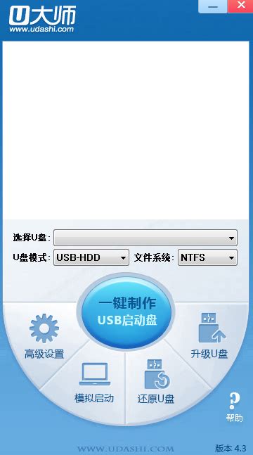 【U大师下载】新官方正式版U大师4.3.0.0免费下载_系统工具下载_软件之家官网