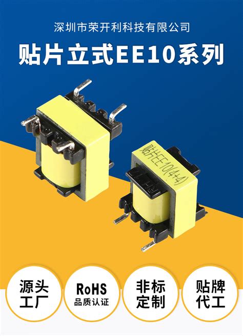 EEL19 6+4立式高频变压器适配器开关电源变压器 变频器驱动作用-阿里巴巴