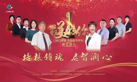 北京市优秀教师和优秀教育工作者表彰名单公布_北晚在线