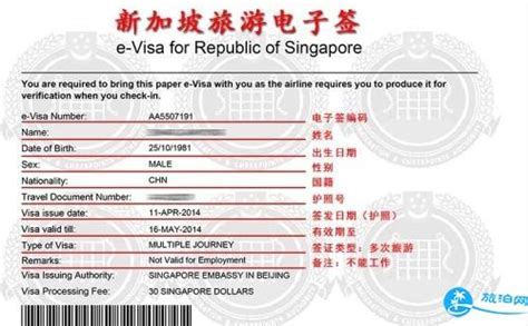 怎么办新加坡签证【相关词_ 新加坡签证去哪里办】 - 随意贴