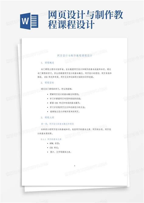 免费网页设计学习课程，视频以及设计工具大全，网页设计不过如此！！！_摹客设计云-站酷ZCOOL