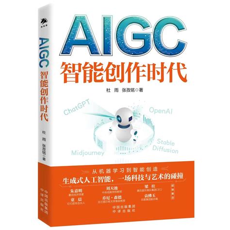 附下载|《AIGC产业发展及应用白皮书》：AIGC进入快速发展阶段，AI技术已实现对各个行业的升级迭代 – 道乐研究院