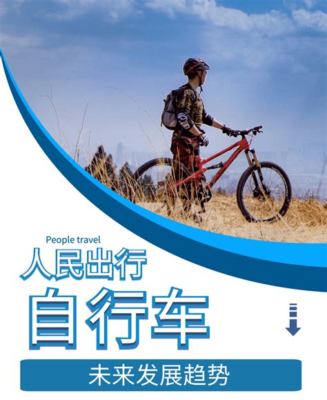 自行车行业数据分析：2020年中国40.8%消费者了解捷安特自行车品牌__财经头条