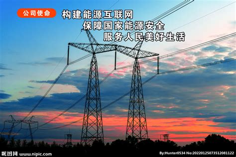 最新国家电网供电公司供电局PPT模板图片_PPT_编号3543785_红动中国