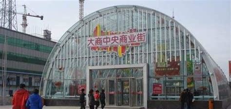 盘锦大商城市广场项目 - 中国三冶集团有限公司