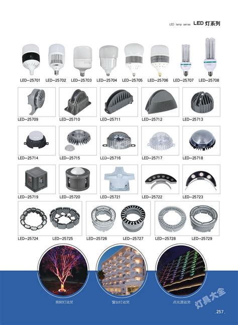ILUMITEC 2021年欧美水晶灯具产品PDF电子目录_灯饰设计（共100张） - 挖家网