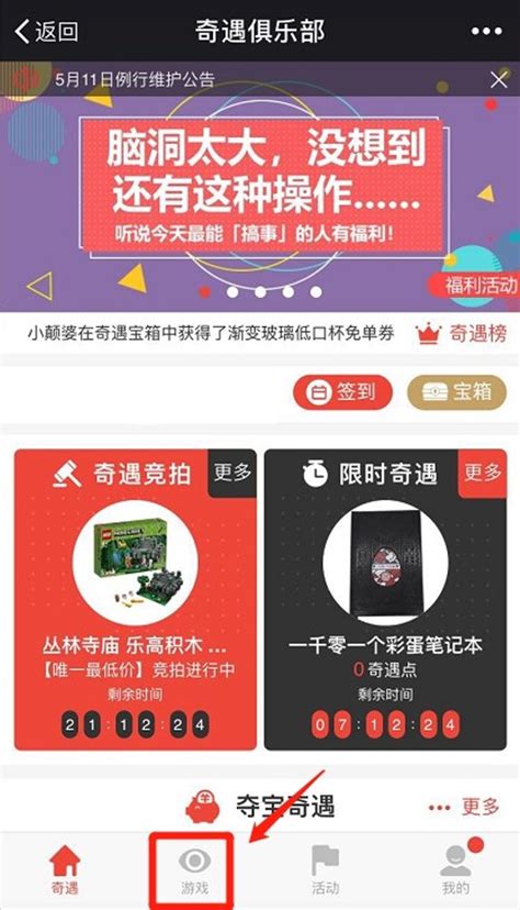 奇遇俱乐部官方网站—属于网易玩家的会员平台