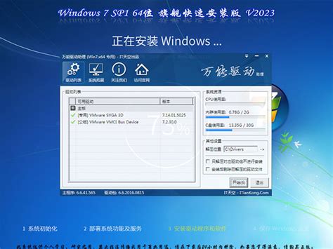 Windows7 SP1 64位旗舰版官方原版ISO镜像[经典再现] - 玉米系统