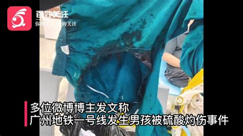 警方通报“广州地铁硫酸事件”：系嫌疑人携带强酸性溶液泄露所致|嫌疑人_新浪新闻