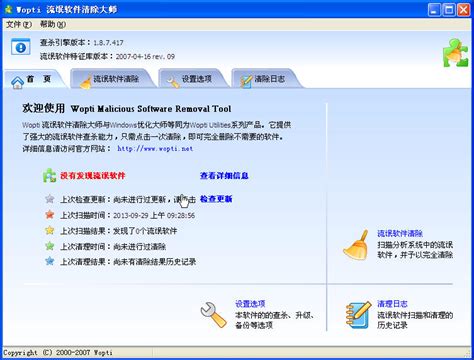 Windows7优化大师下载-Windows7优化大师官方版下载[系统优化]-华军软件园