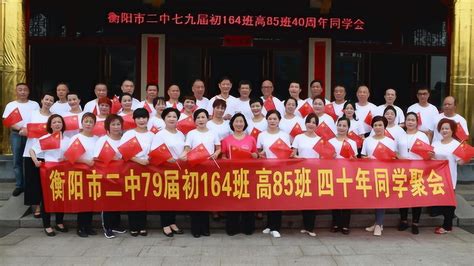 熊黛林同学聚会图片大全
