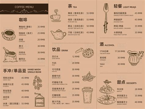 咖啡菜单海报-咖啡菜单海报模板-咖啡菜单海报设计-千库网