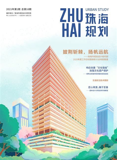 城建档案馆-项目实例-珠海市建筑设计院总院