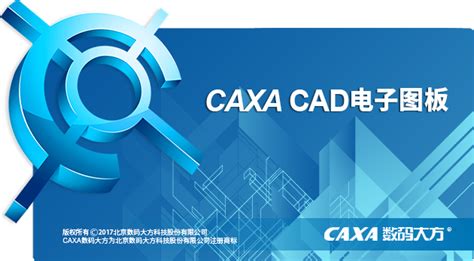 cad caxa 简单练习图_word文档在线阅读与下载_免费文档