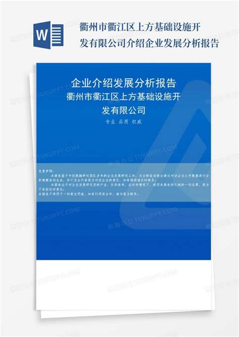 衢州市衢江区声环境功能区划分方案政策解读