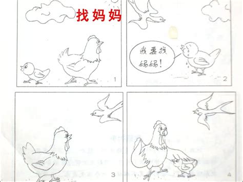 二年级写话图片