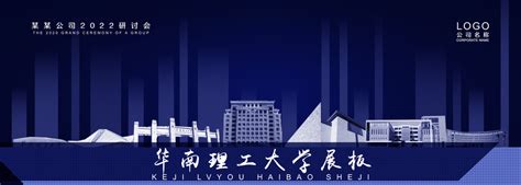 华南理工大学校徽图片