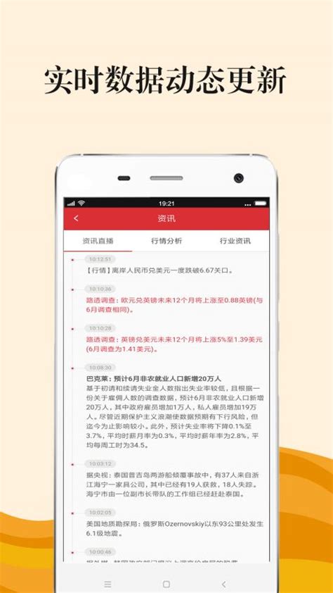 文华期货app下载手机版2023最新免费安装(暂未上线)