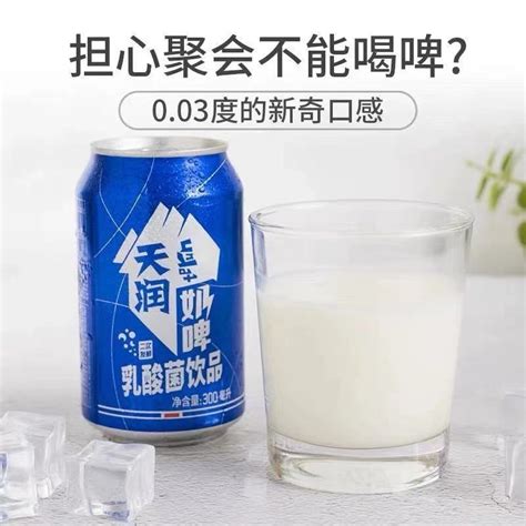 新疆天润奶啤300ml乳酸菌饮品易拉罐装西域春奶啤混装酸奶发酵-阿里巴巴