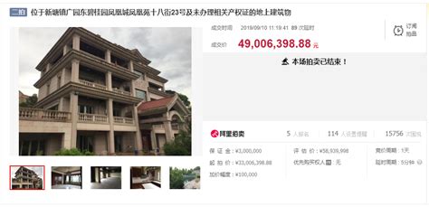广州十大豪宅小区排名，盘点广州顶级高档小区_巴拉排行榜