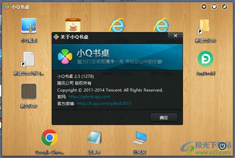 小q书桌官方版下载-小q书桌电脑桌面管理软件v2.5.1277 免费版 - 极光下载站