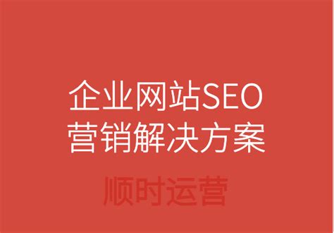 seo营销方法有哪些（seo营销的案例分析） - 科猫网