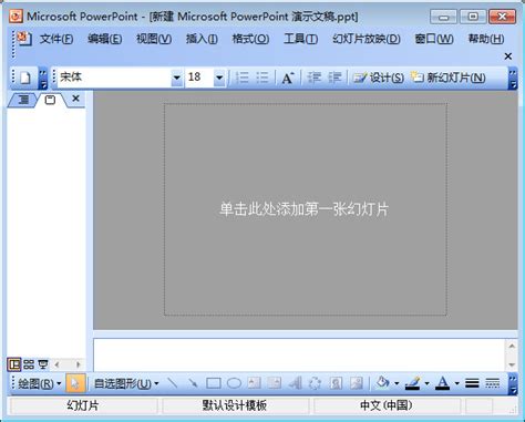 PowerPoint 2010工作界面介绍 - 曹海峰个人博客
