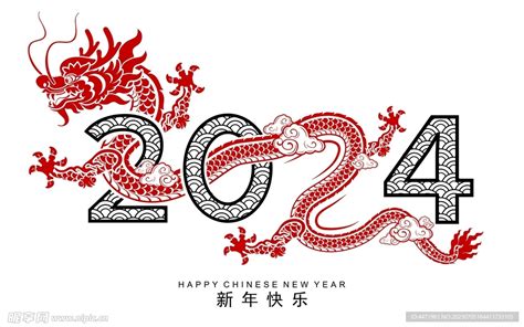 2024年新年龙年喜庆数字插画图片素材下载_psd格式_熊猫办公