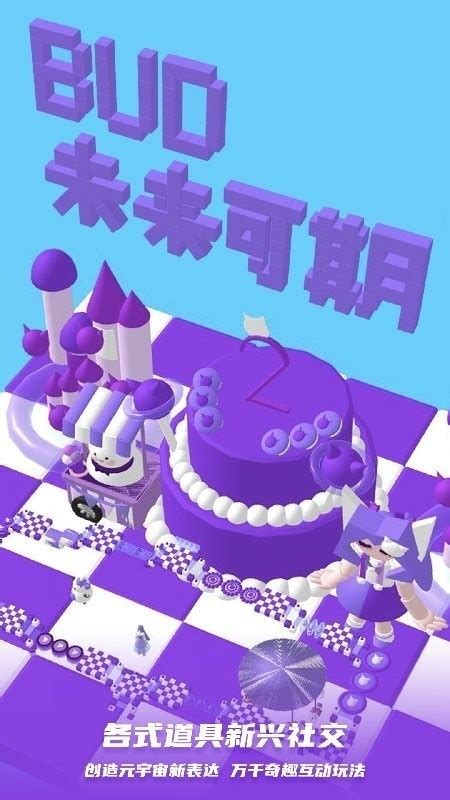 bud少女心游戏下载-bud少女心最新版v3.43.0 安卓版 - 极光下载站