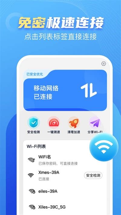 笔记本共享wifi热点的软件下载-MyPublicWiFi(笔记本共享wifi软件)中文版27.0免费版-精品下载