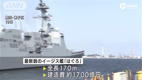 日军驱逐舰在夏威夷成功测试“宙斯盾”反导系统_凤凰网