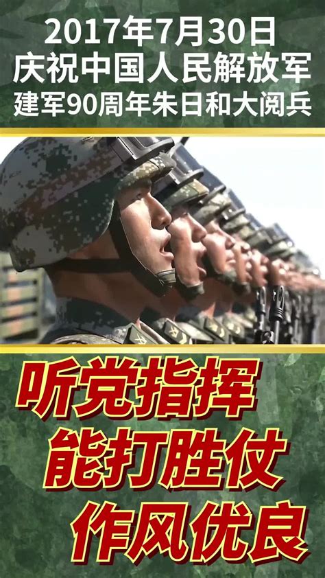 听党指挥能打胜仗宣传展板图片下载_红动中国