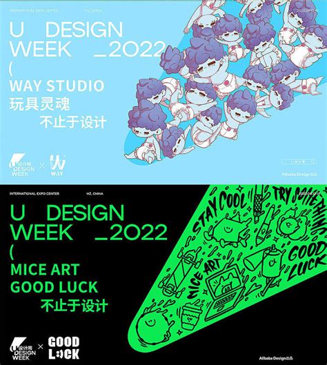 2023 U设计周（U Design Week）时代的设计 - 设计|创意|资源|交流