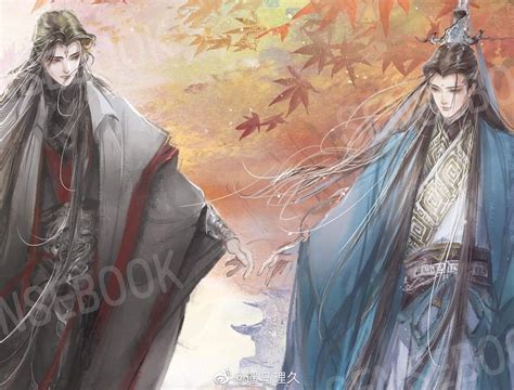 人渣反派图片
