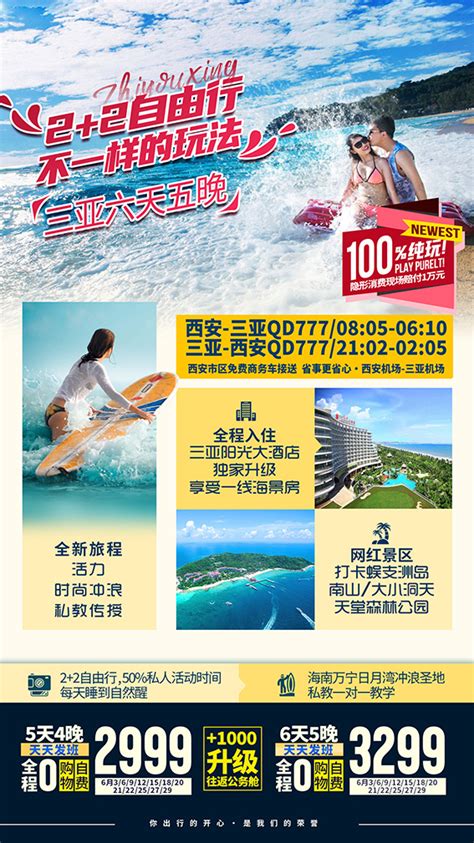 2018海南旅游海报|平面|海报|欧玻良 - 原创作品 - 站酷 (ZCOOL)