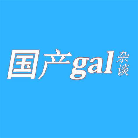 galgame排行榜_...ab2大系高分galgame排行-LOVESICK PUPPIES的全部相关视频 ..._中国排行网