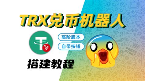 【高阶版-带按钮】TRX自动兑换TG机器人搭建 - 知乎