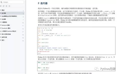PYTHON官方教程：Python3.11中文版文档_python官方帮助文档中文版-CSDN博客